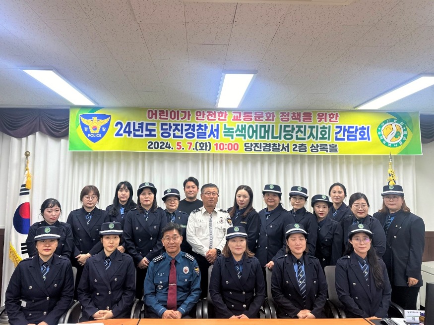 녹색어머니회.jpeg