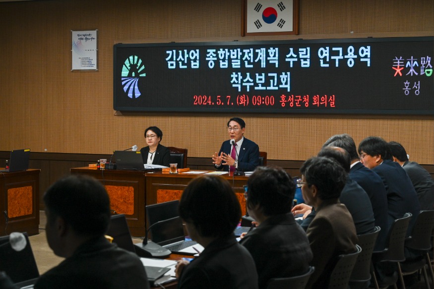8일 (홍성군  K-푸드 효자품목 ‘김산업’ 종합발전계획 수립 박차).jpg