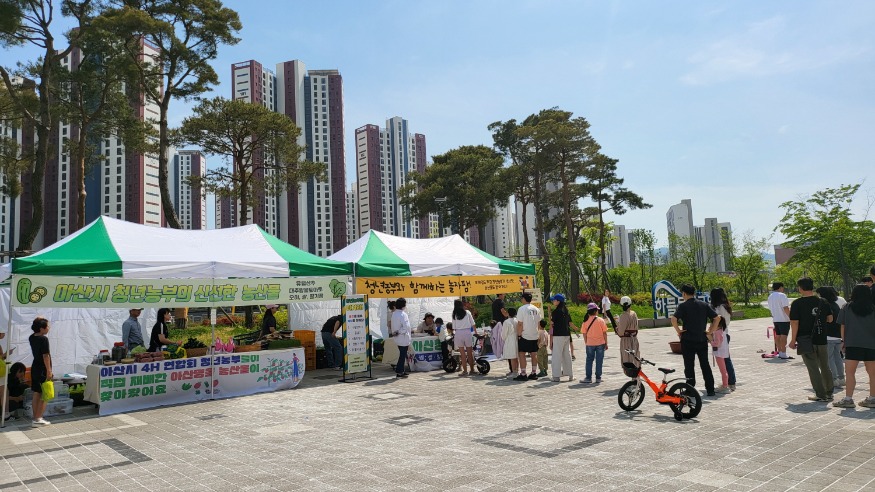 2. 아산시, ‘청년농부와 함께하는 놀자팜’ 개최 (1).jpg