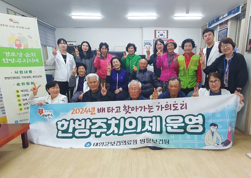경로당 한방주치의 가의도 방문 1.jpg