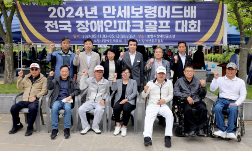 전국 장애인파크골프 대회 1.jpg