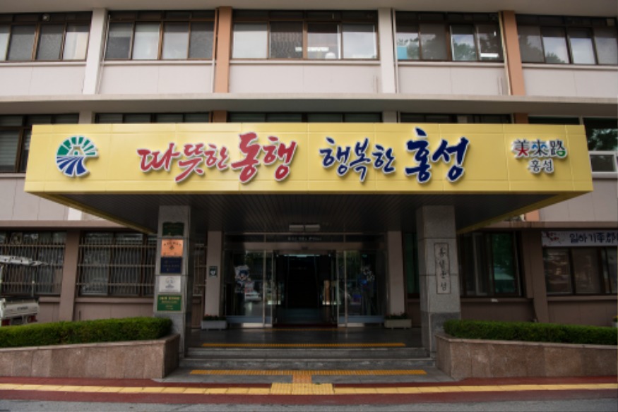 홍성군청 정문.jpg