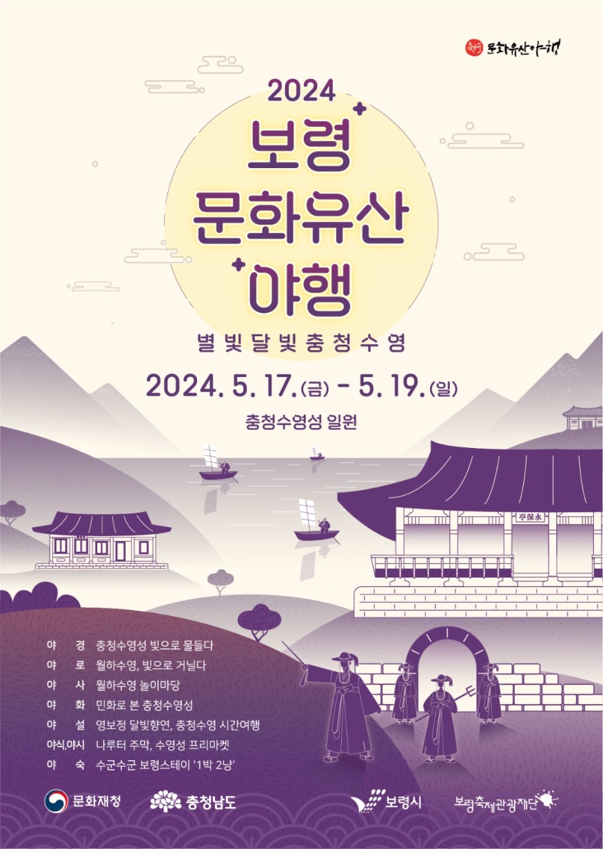 2024 야행포스터.jpg