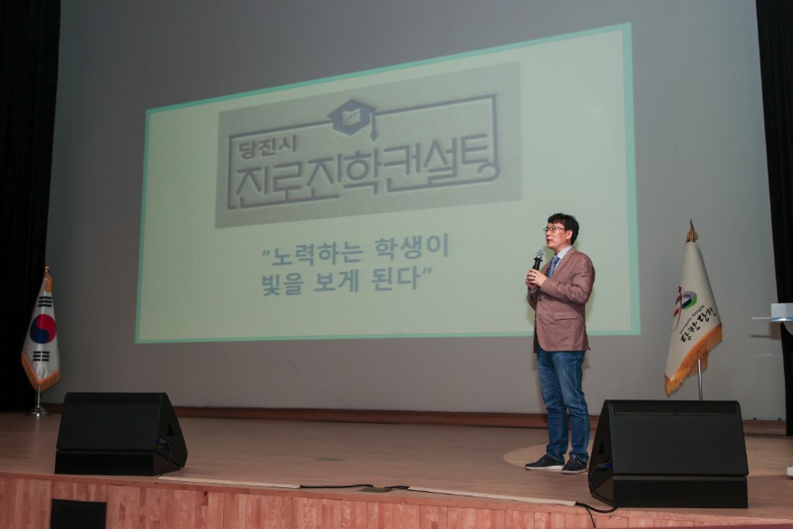 (사진3) 진로진학컨설팅사업 설명회(2).jpg