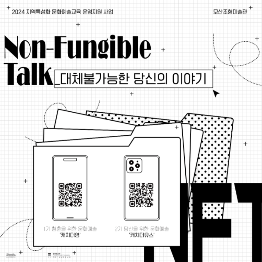 포스터1_NFT.png