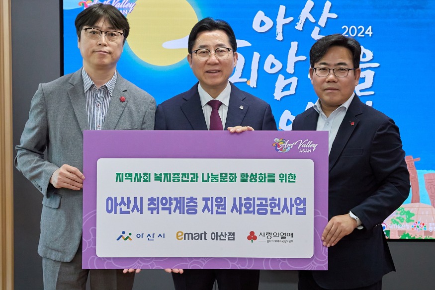 4. 아산시, ‘취약계층 지원을 위한 사회공헌사업’ 업무협약 (2).jpg