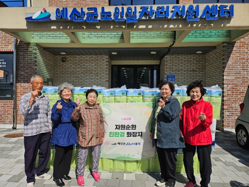 3.노인일자리 참여자 사랑의 두루마리 화장지 전달 모습.jpg