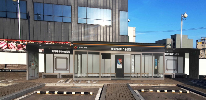 2. ③해미 버스정류장 스마트 버스 정류장 설치 예상도.jpg