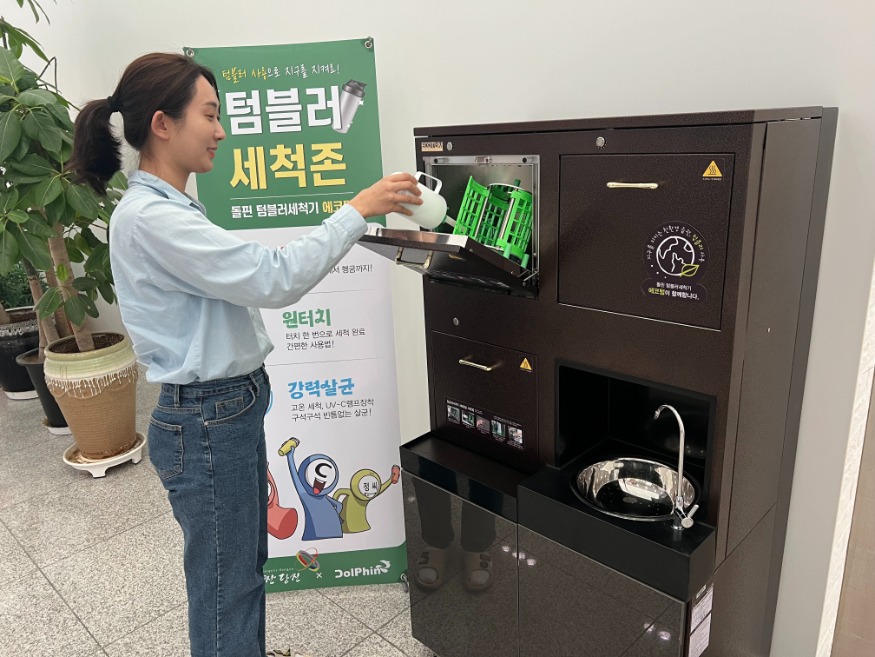 (사진1)텀블러 세척존.jpg