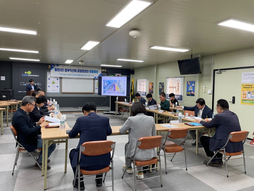 1. 경부고속도로 직선화 사업 공정점검단 회의.jpg