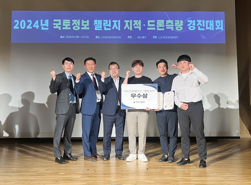 국토정보 챌린지 지적·드론측량 경진대회 수상.jpg