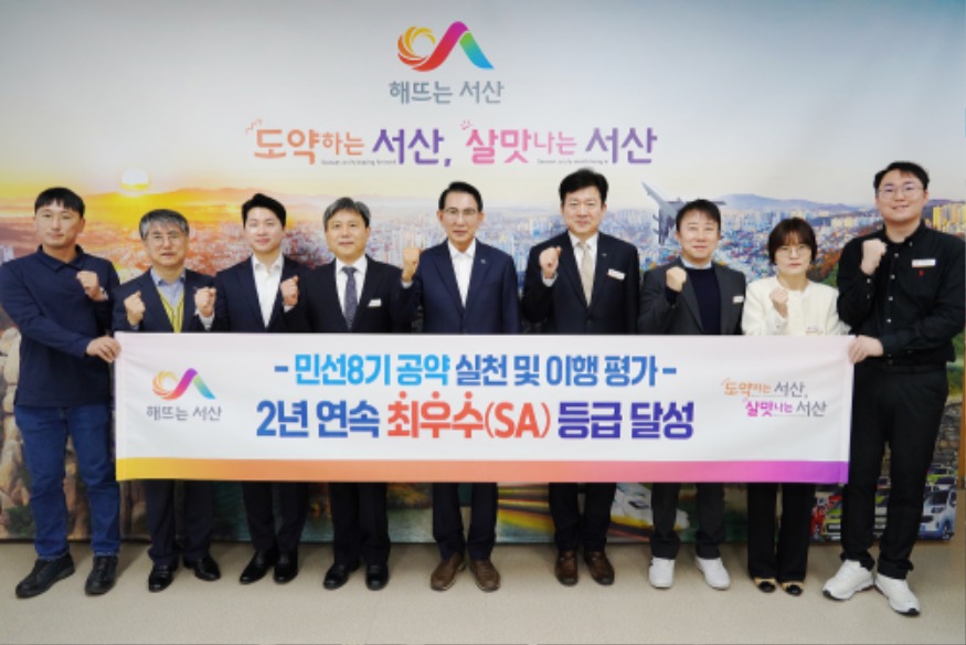 1. 16일 시장실에서 이완섭 서산시장을 비롯한 관련 공무원들이 2024 전국 기초단체장 공약 이행 및 정보공개 평가 최우수를 기념하는 모습.JPG