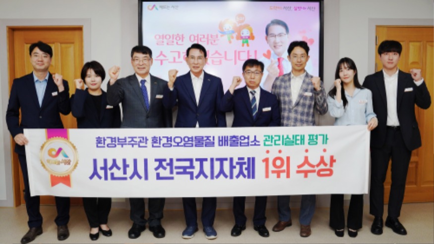 4. 이완섭 서산시장이 20일 시청 시장실에서 관계공무원들과 ‘환경오염물빌 배출업소 환경관리 실태 평가’ 1위를 기념했다..JPG