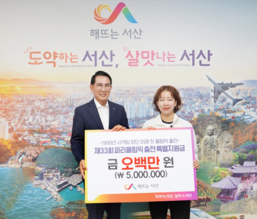1. 20일 시청 시장실에서 열린 파리올림픽 출전 특별지원금 및 격려금 전달식2.JPG