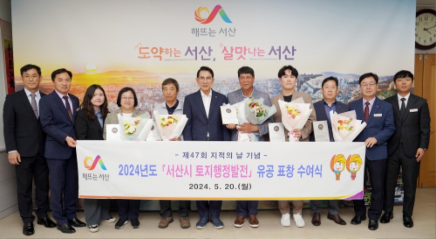 2. 시청 시장실에서 열린 토지행정발전 유공시민 표창패 수여식.JPG