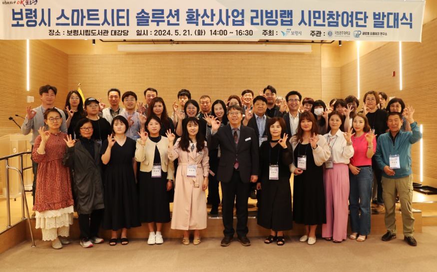 시민 리빙랩 시민참여단 발대식 1.jpg