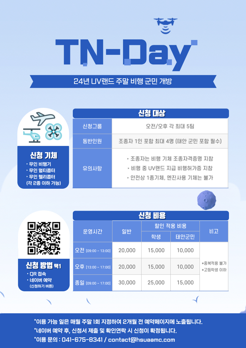2. 태안군UV랜드 개방 행사 1.jpg