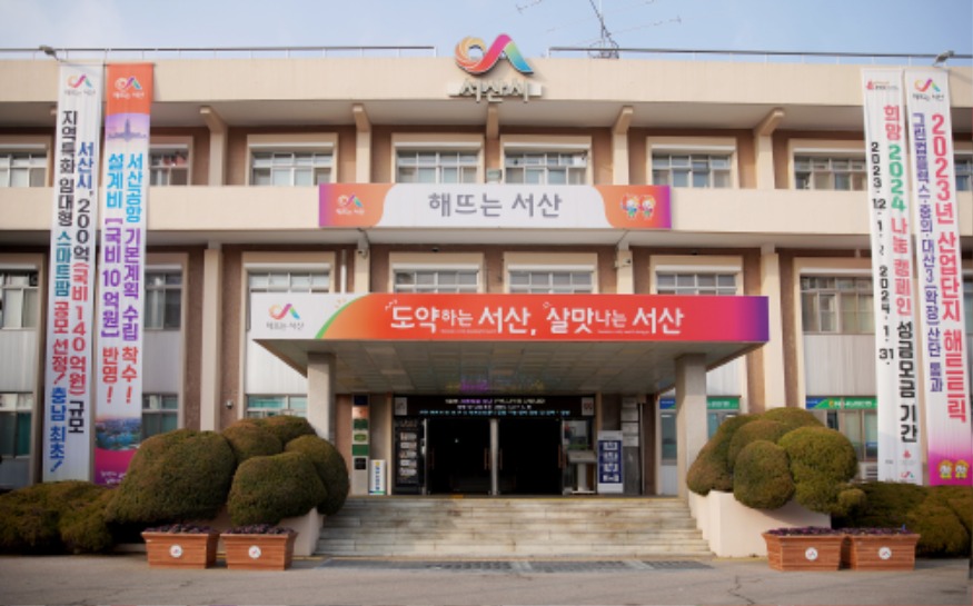 2. 서산시청 전경.JPG