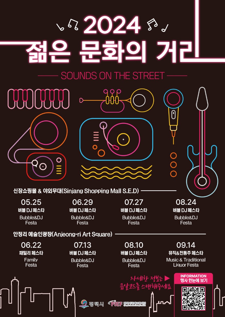 5 미군 부대 거리 활성화를 위한 젊은 문화거리 조성 사업 개시.jpg