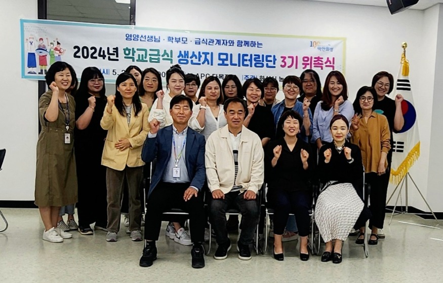 3. 생산지 모니터링 3기 위촉식.jpg