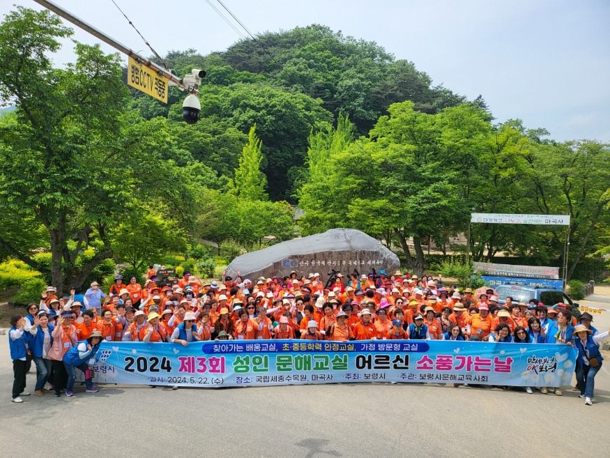 문해교실 소풍 1.jpg