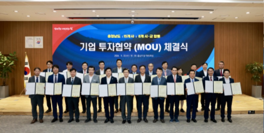 1.예산군-3개 기업 합동 투자협약 체결 기념촬영2.JPG