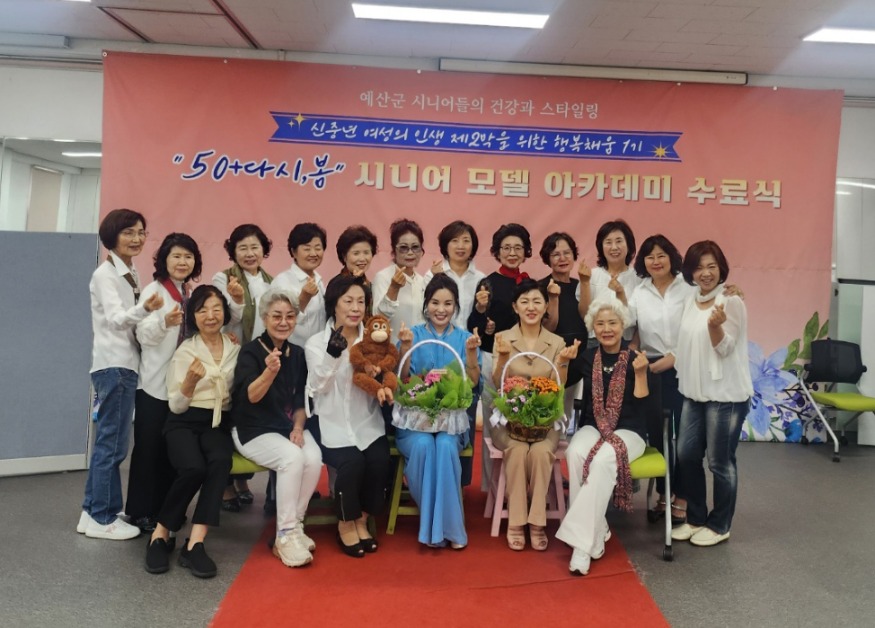 4.시니어모델 아카데미 수료식 기념촬영1.jpg