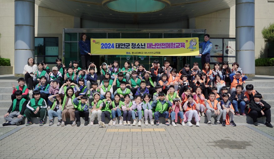 4. 청소년 재난안전체험교육 추진 1(소원초, 대기초).JPG
