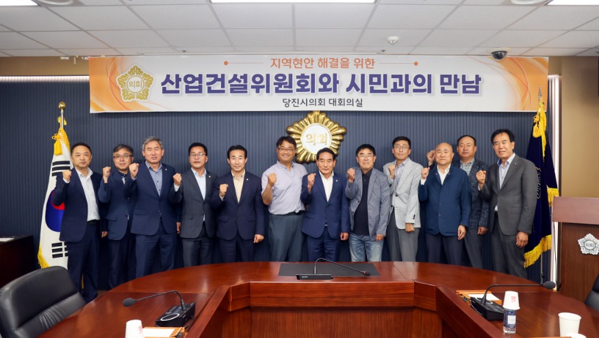 240522 당진시의회 산업건설위원회-전문건설협회 간담회1.jpg