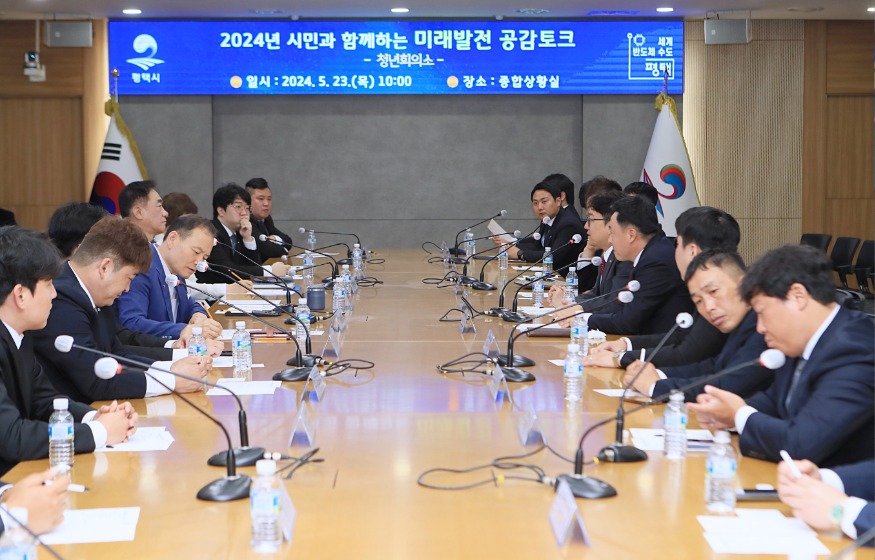 1-2 평택시 청년회의소와 미래발전 공감토크 추진.JPG