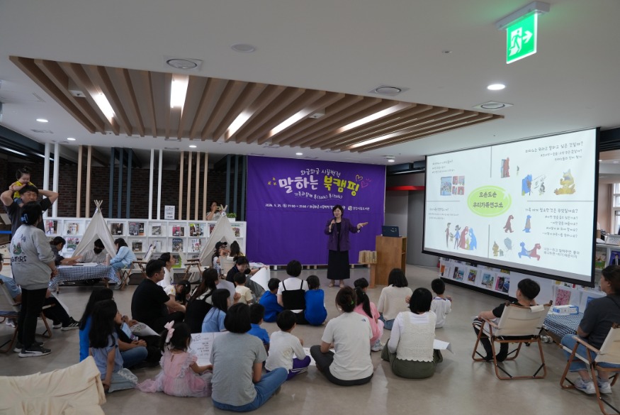 (사진3) 북캠핑 운영(2).JPG