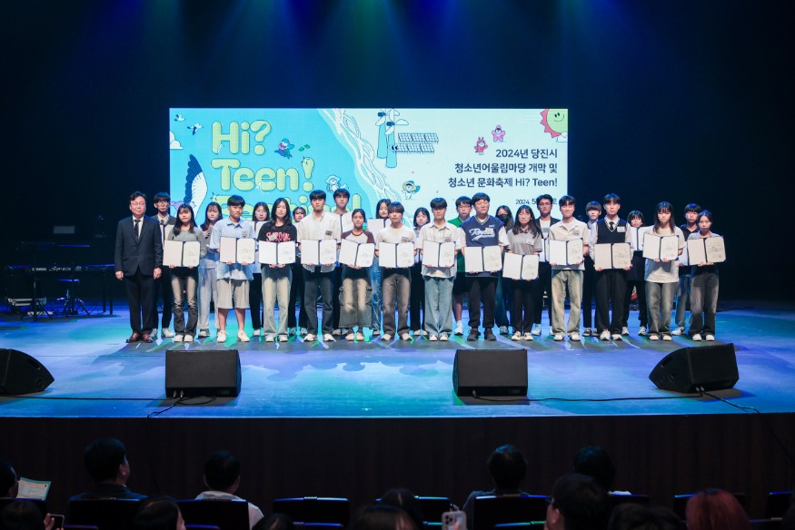 요청자료1.2024년 당진시청소년어울림마당 개막 및 청소년 문화축제 Hi Teen! (2).jpg