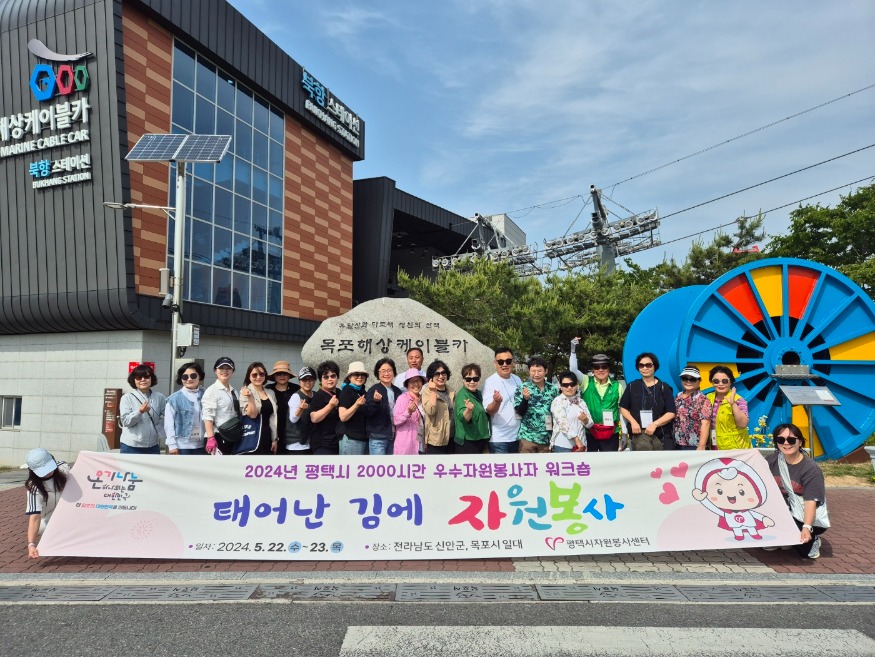 4-2 2024년 2000시간 우수자원봉사자 워크숍.JPG