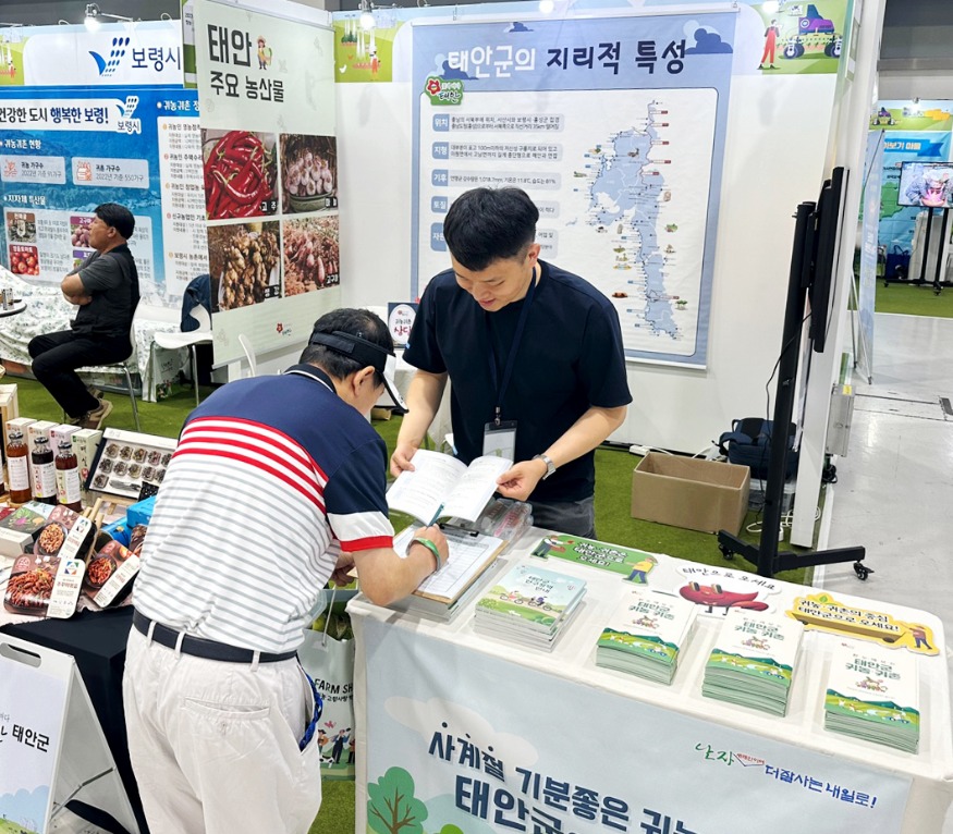 3. 귀농귀촌 박람회 참가 2.jpg