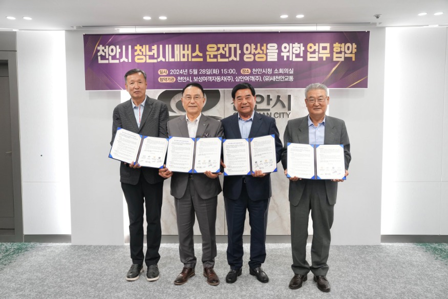 청년담당관(청년시내버스 운전자 양성 업무협약).jpg