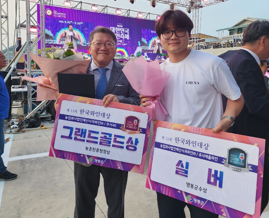 2.예산사과와인 수상 모습.jpg