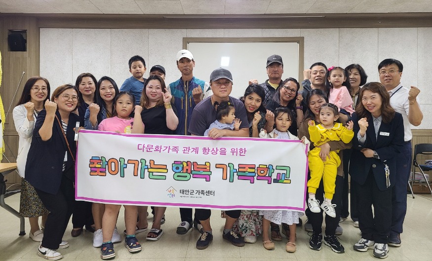 태안군가족센터 행복 가족학교.jpg