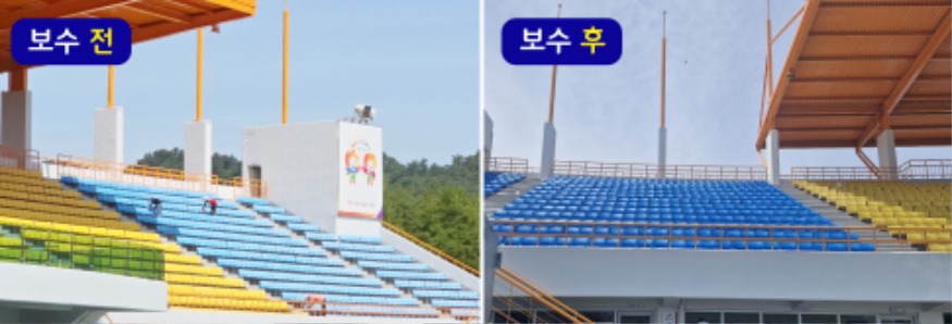 3. 서산시 종합운동장 주경기장 관중석 보수 전후 모습.jpg