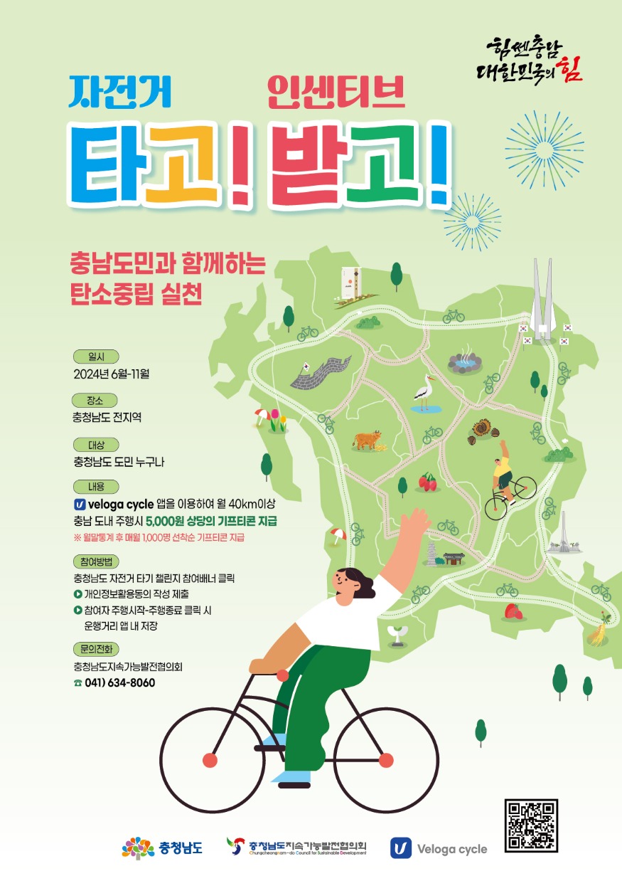 자전거타유_포스터_0524.jpg