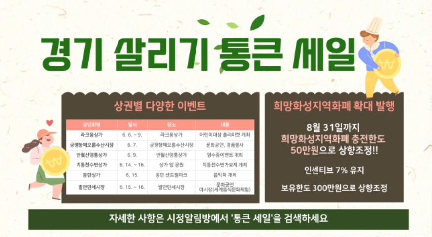 1-1. 통큰세일 행사.jpg