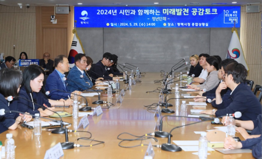 1-2 평택시 청년단체와 미래발전 공감토크 추진.JPG