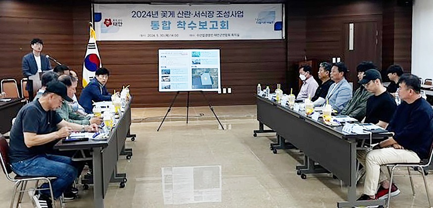 3. 꽃게산란서식장 조성사업 착수보고회.jpg