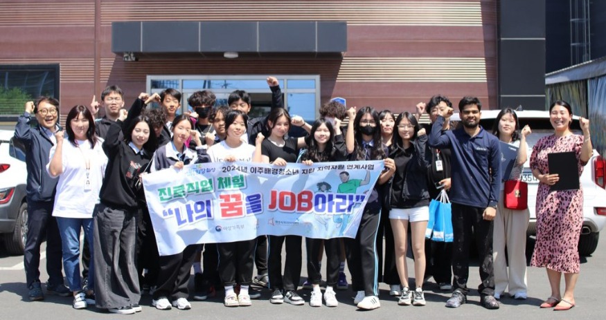 3-1. 이주배경청소년 지원 기업탕방 프로그램.jpg