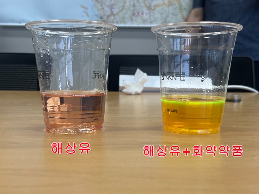 해상유와 가짜석유 비교.jpg