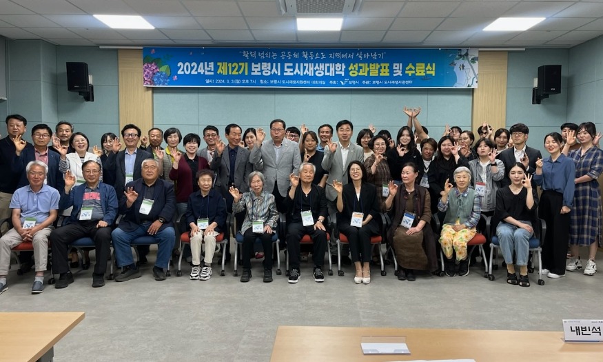 도시재생대학.jpg