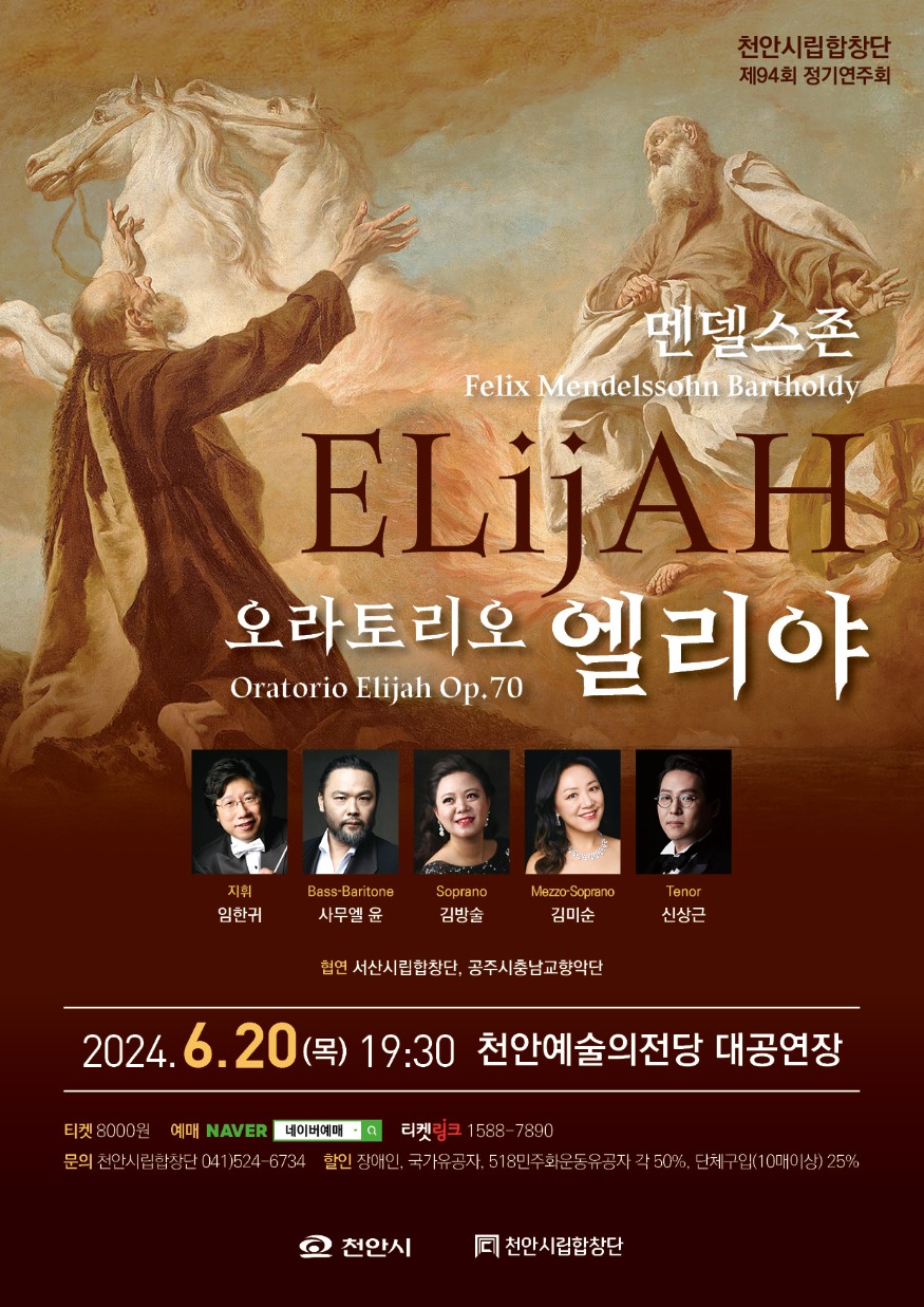 문화예술과(천안시립합창단 정기연주회).jpg