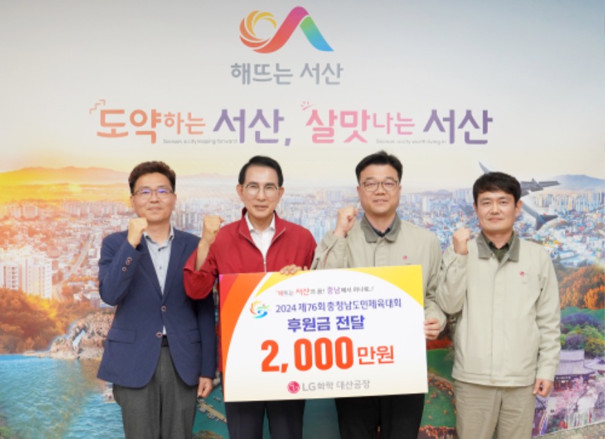 5. 시청 시장실에서 4일 열린 후원금 전달식.JPG