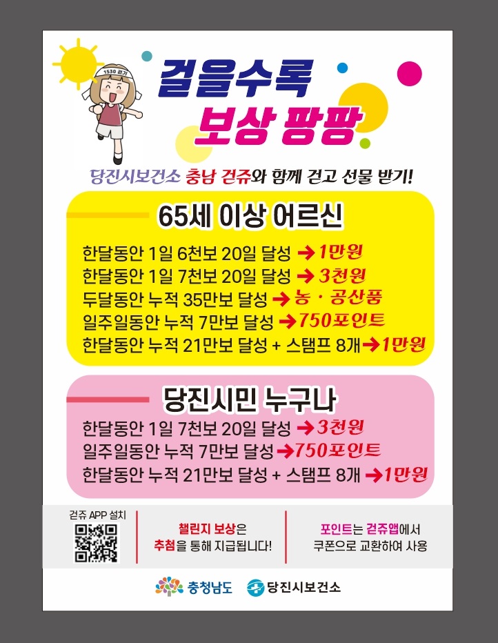 (사진2) 홍보물.jpg
