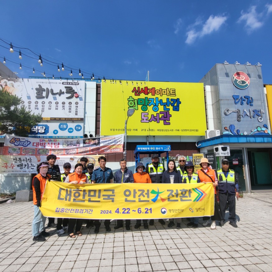 (사진6) 집중안전점검 캠페인(어시장캠페인).jpg