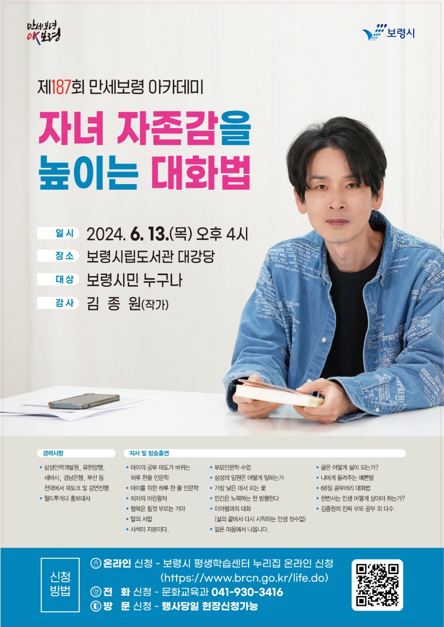 187회 만세보령아카데미 포스터(안).jpg